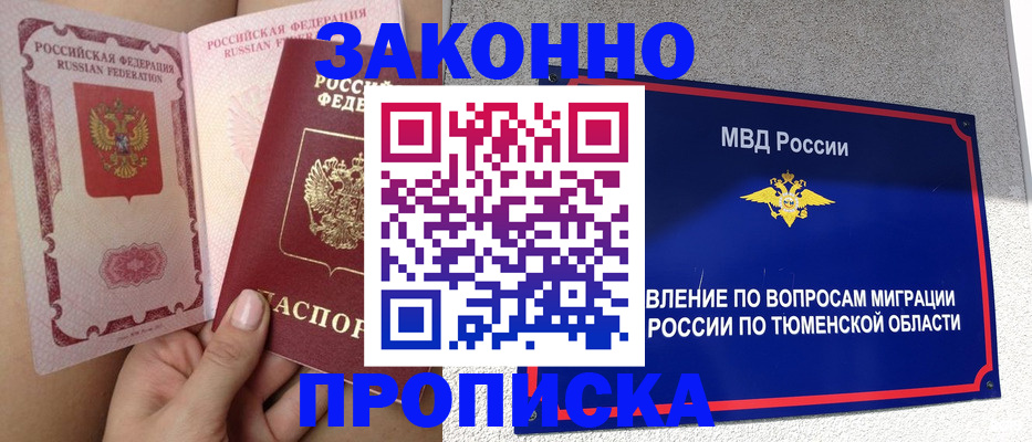 миграционный учет в Ленинградской области