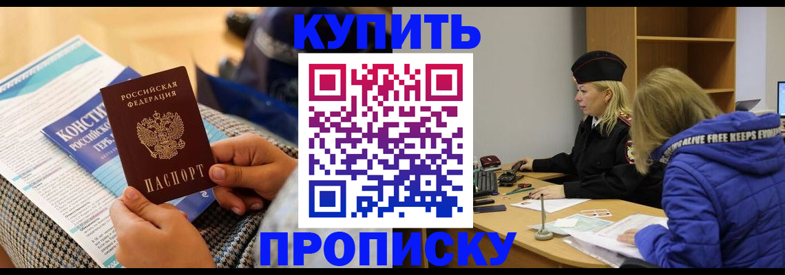 временная регистрация законно в Ленинградской области