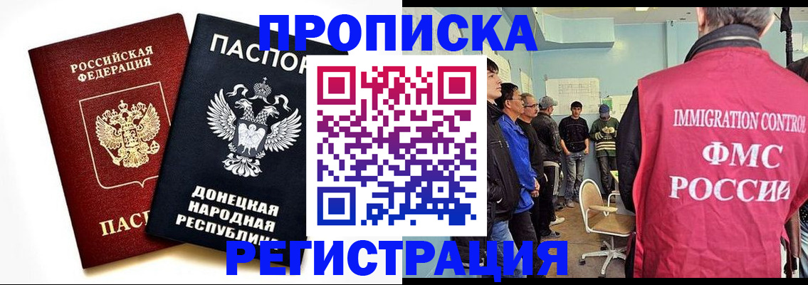 временная регистрация недорого в Ленинградской области