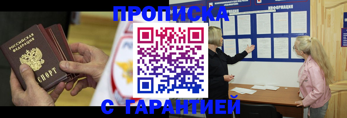 прописка иностранных граждан в Ленинградской области
