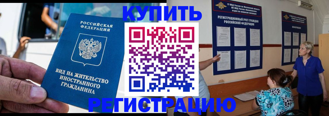 миграционный учет в Ленинградской области